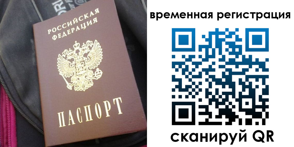 регистрация для школы в Москве