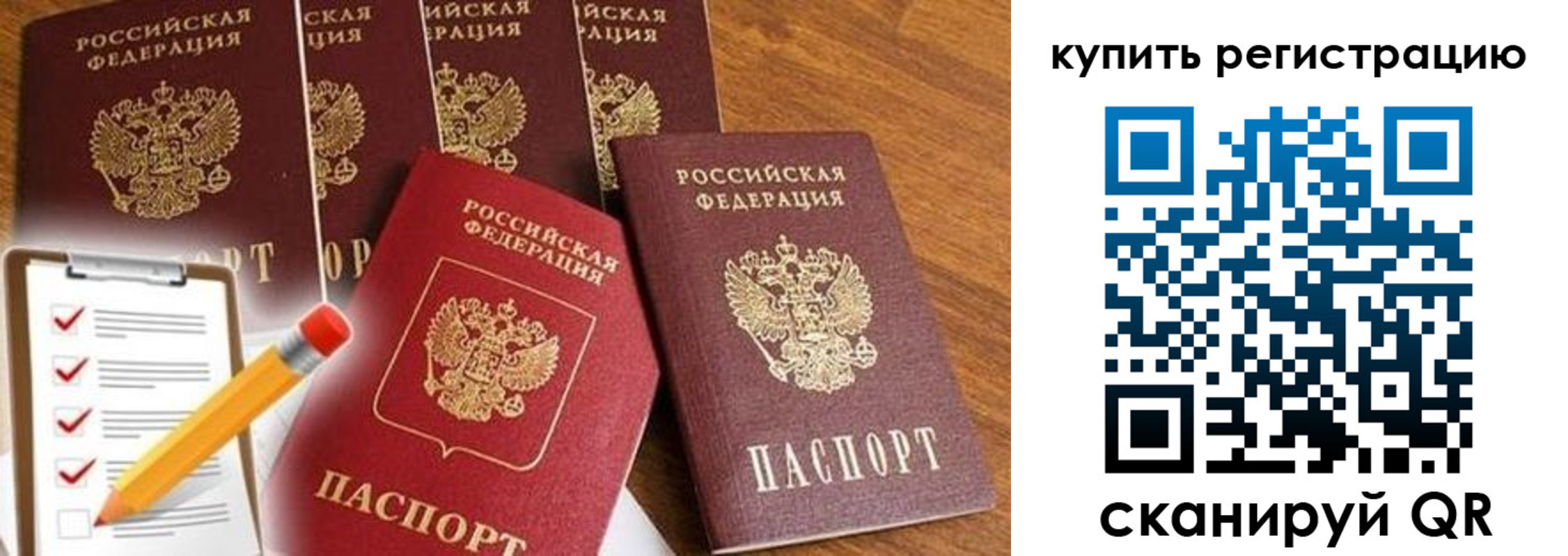 регистрация для дет. сада в Москве