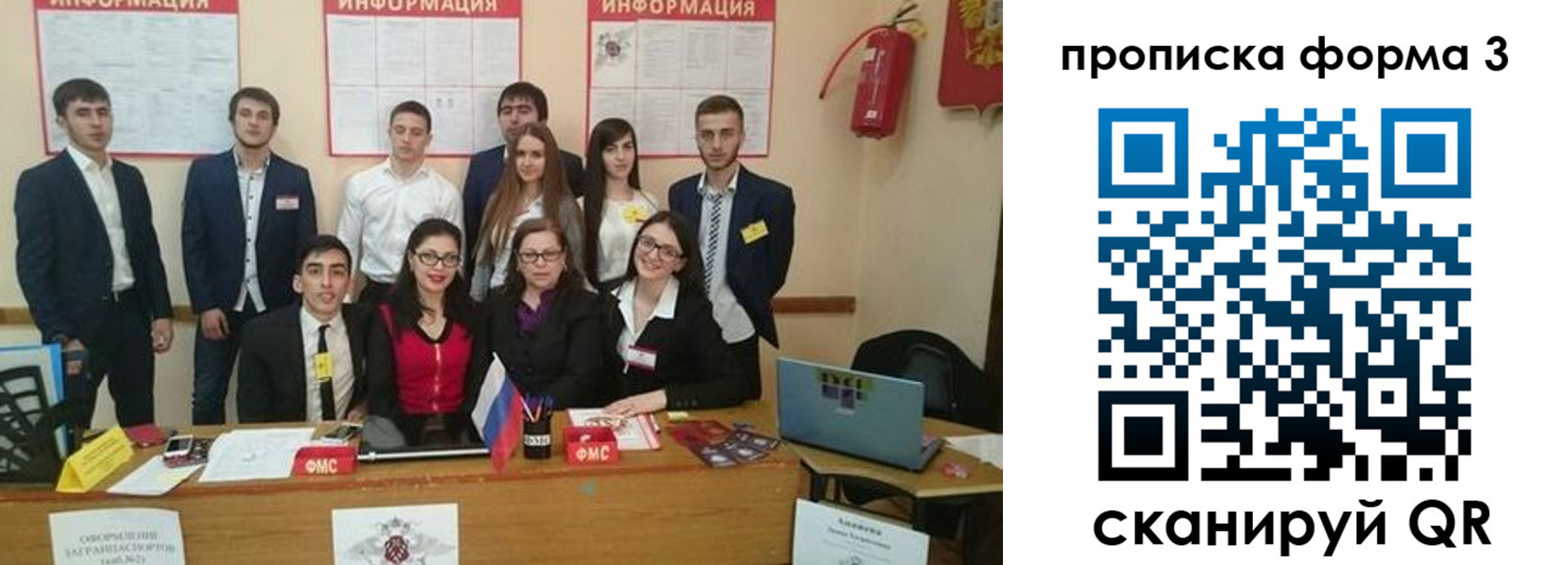 миграционный учет в Москве