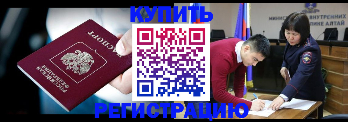 регистрация для школы в Москве