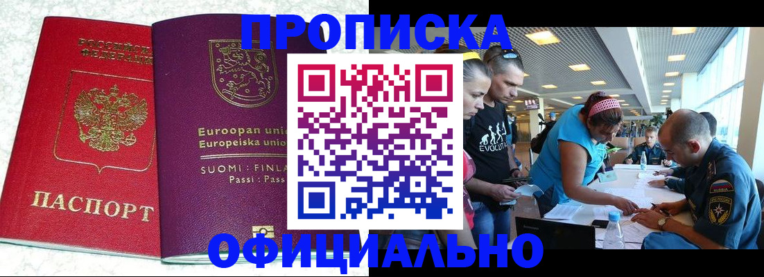 миграционный учет в Москве