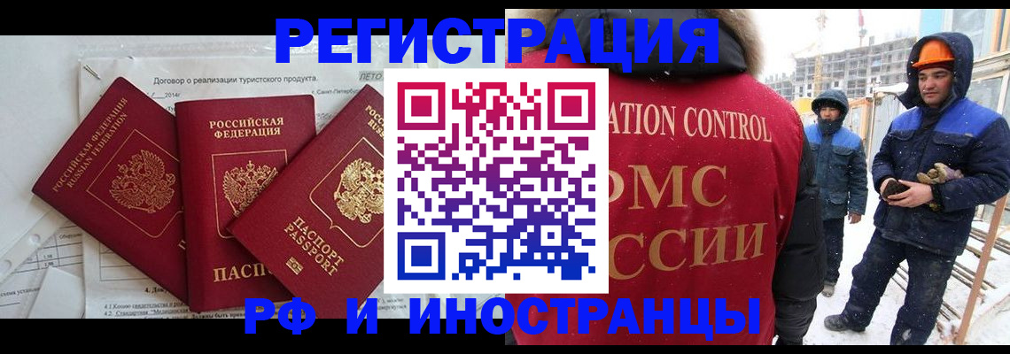 регистрация для школы в Москве